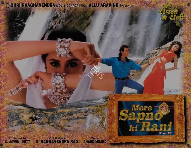 C.Aswini Dutt (Producer), Mere Sapno Ki Rani, 1997, Lobby Card