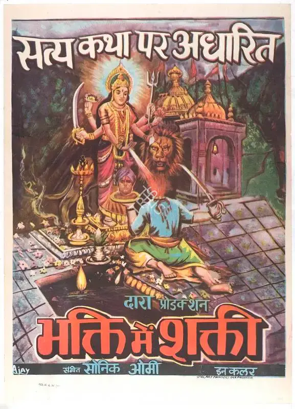 Dara Singh (Producer), Bhakti Mein Shakti, 1978, Full Sheet Poster