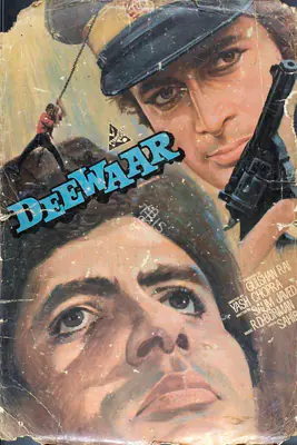 Gee, Kay (Cinematographer), Deewaar, 1975 | Lobby Card | CinemaEducation | 00783623