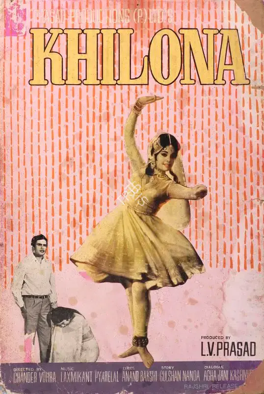 L.V. Prasad (Producer), Khilona, 1970, Showcard