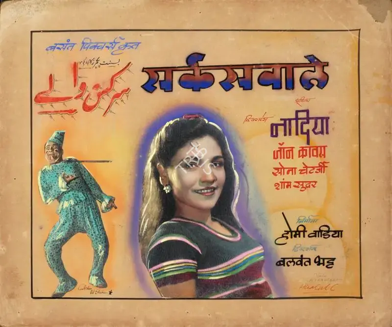 Studio Chitralekha (Art Studio), Circuswale, 1950, Showcard