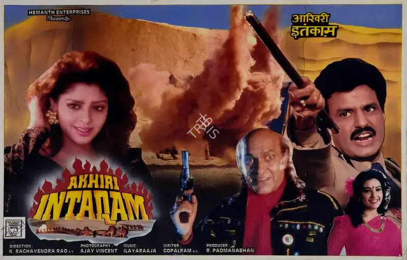 R. Padmanabhan (Producer), Akhiri Intaqam, 1992, Lobby Card