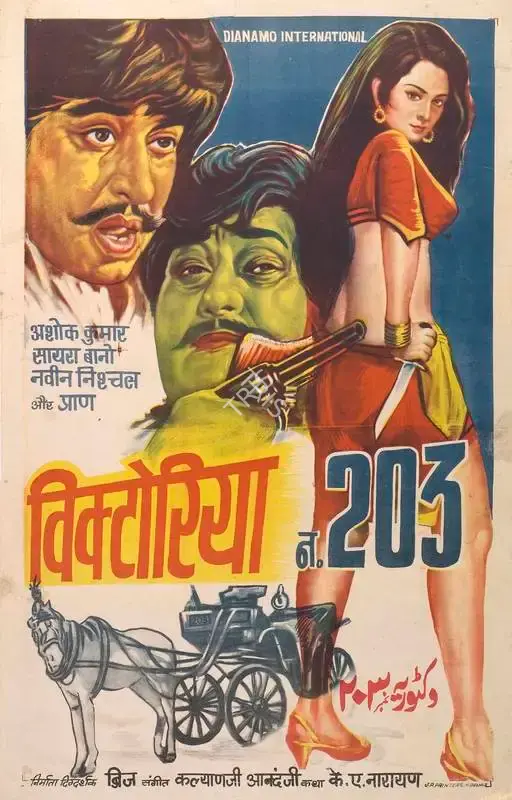 Brij Sadanah (Producer), Victoria No 203, 1972, Full Sheet Poster