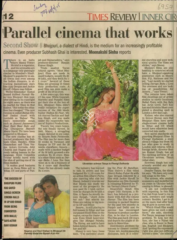 Meenakshi Sinha (Reporter), Parallel Cinema that works, 2005, Newspaper Clipping