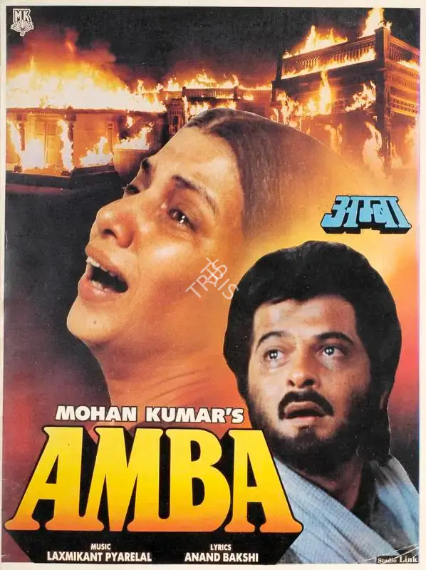 Mohan Kumar (Producer), Amba, 1990, Song-Synopsis Booklet