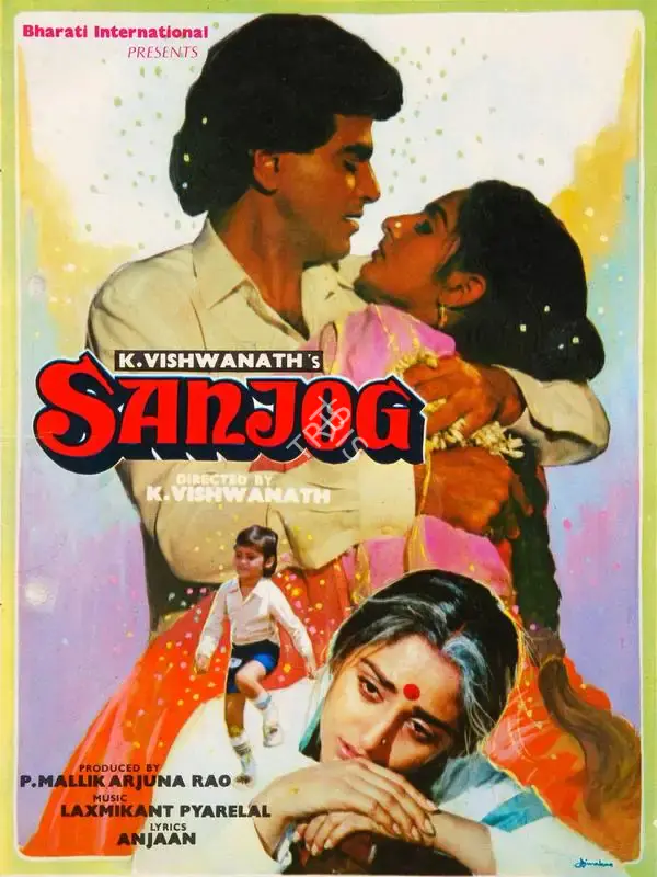 P.Mallikharjuna Rao (Producer), Sanjog, 1985, Song-Synopsis Booklet