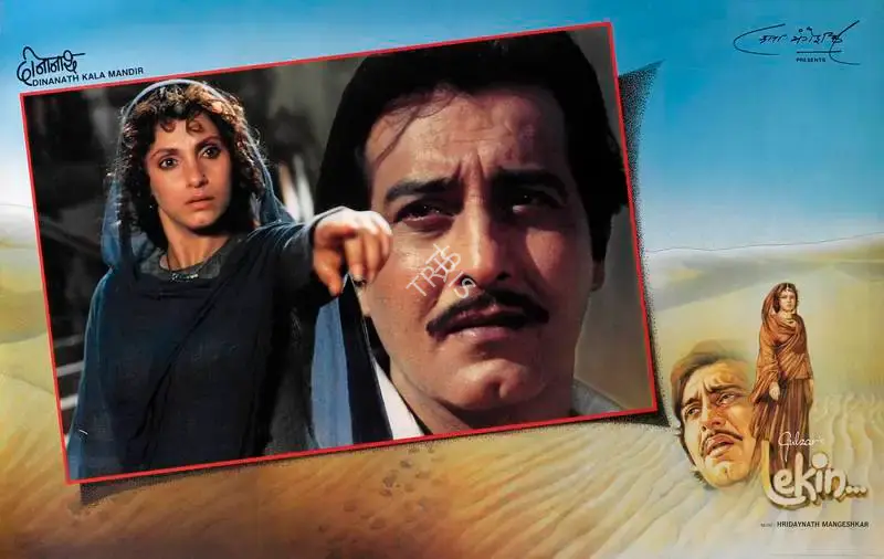 Manmohan Singh (Cinematographer), Lekin, 1990, Lobby Card