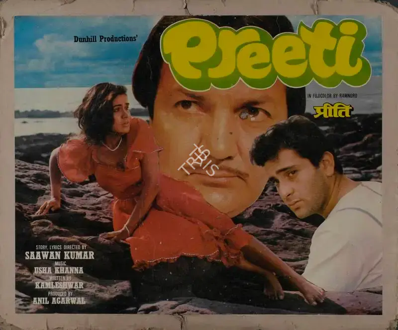 Anil Agarwal (Producer), Preeti, 1986, Lobby Card