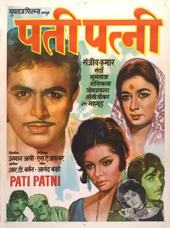 Usman Ali (Producer), Pati Patni, 1966, Full Sheet Poster