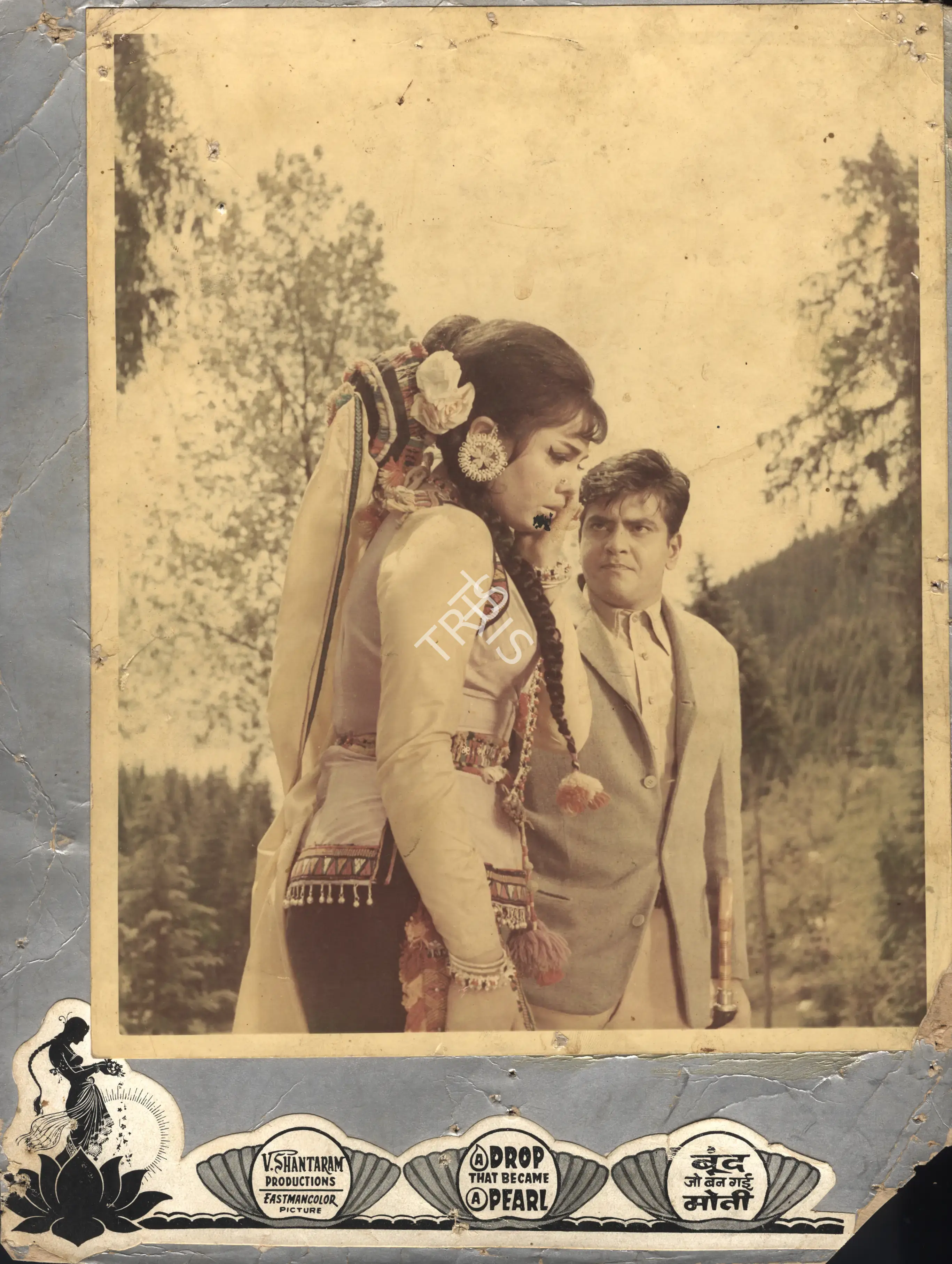 V. Shantaram (Producer), Boond Jo Ban Gaye Moti, 1967, Photographic Still Mounted on Lobby Card
