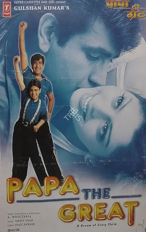 Gulshan Kumar (Producer), Papa The Great, 2000, Full Sheet Poster