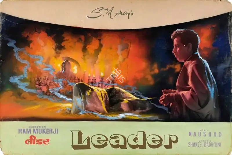 S. Mukerjee (Producer), Leader, 1964, Showcard