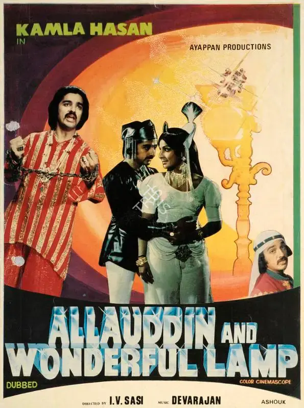 I.V. Sasi (Director), Allauddin And Wonderful Lamp, 1982, Song-Synopsis Booklet