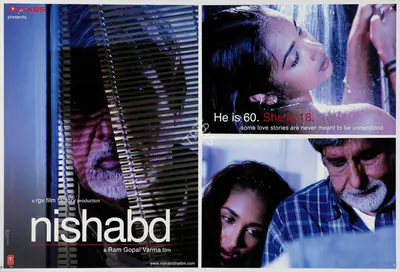 Varma, Ram Gopal (Producer), Nishabd, 2007 | Lobby Card | CinemaEducation | 00787064