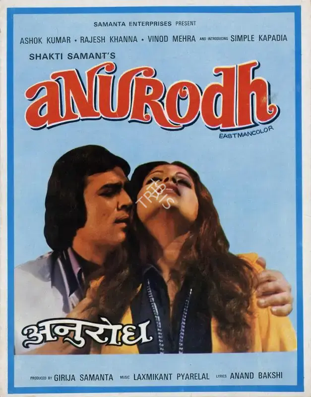Shakti Samanta (Producer), Anurodh, 1977, Song-Synopsis Booklet
