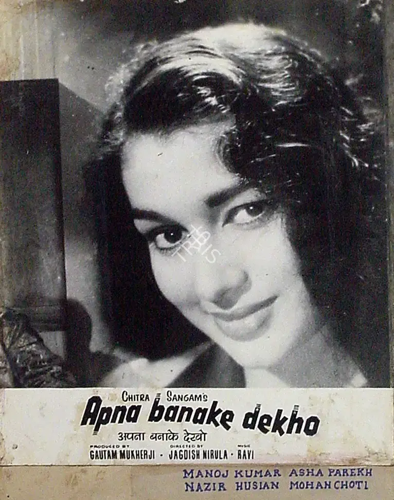 Gautam Mukherjee (Producer), Apna Banake Dekho, 1962, Lobby Card