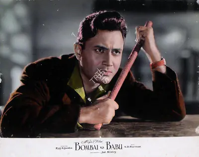 Mistry, Jal (Cinematographer), Bombai Ka Babu, 1960 | Lobby Card | CinemaEducation | 00810257