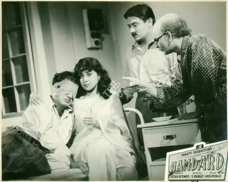 Asha Biswas (Producer), Hamdard, 1953, Lobby Card