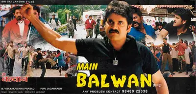 B.Vijaykrishna Prasad (Producer), Main Balwan, 2006, Lobby Card