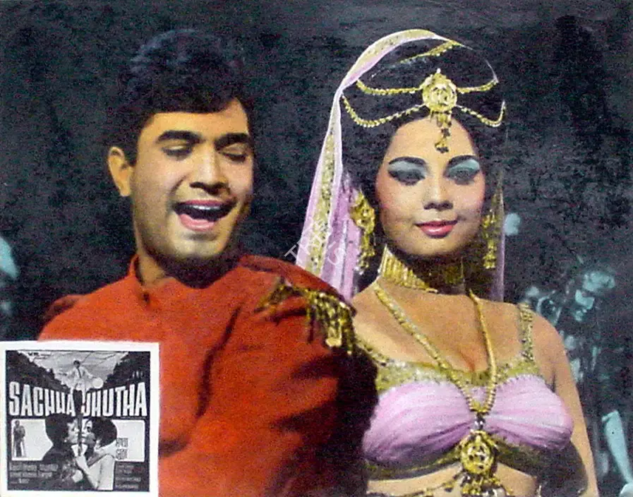 Rajni Desai (Producer), Sachaa Jhutha, 1970, Lobby Card