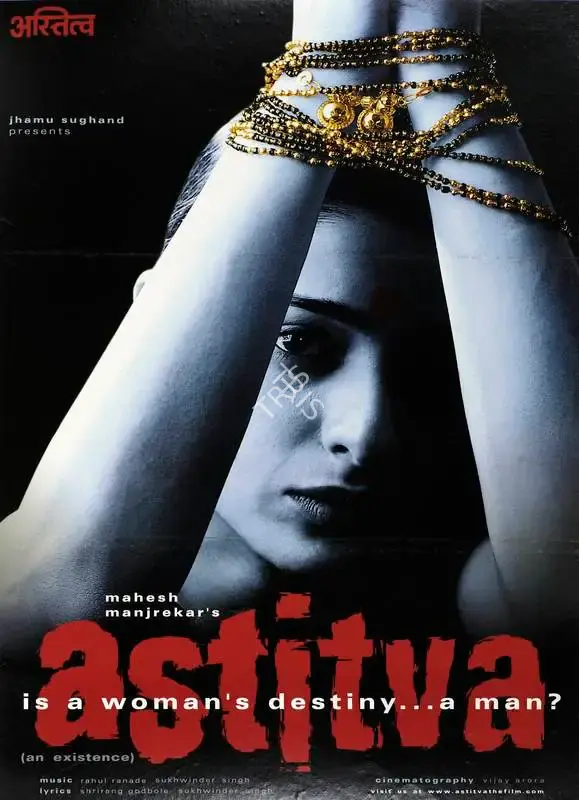 Jhamu Sughand (Producer), Astitva, 2000, Full Sheet Poster
