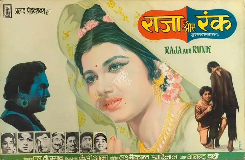 L.V. Prasad (Producer), Raja Aur Runk, 1968, Lobby Card