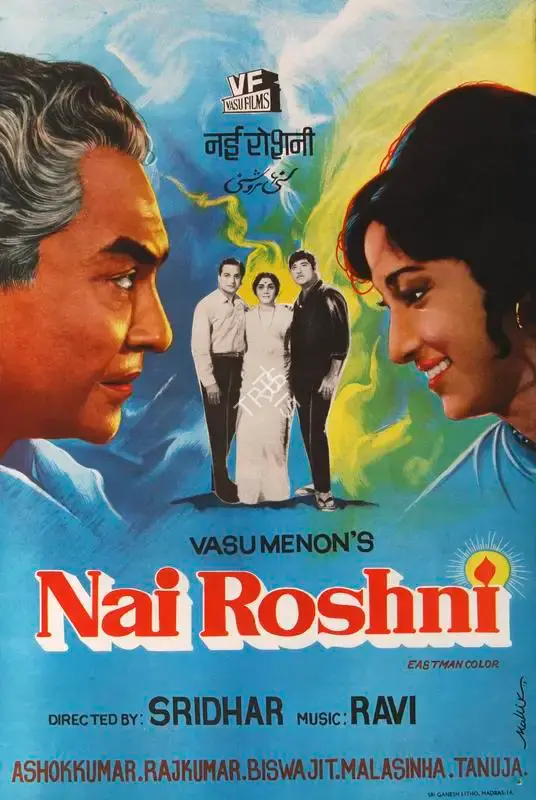 Mallik (Designer), Nai Roshni, 1967, Half Sheet Poster