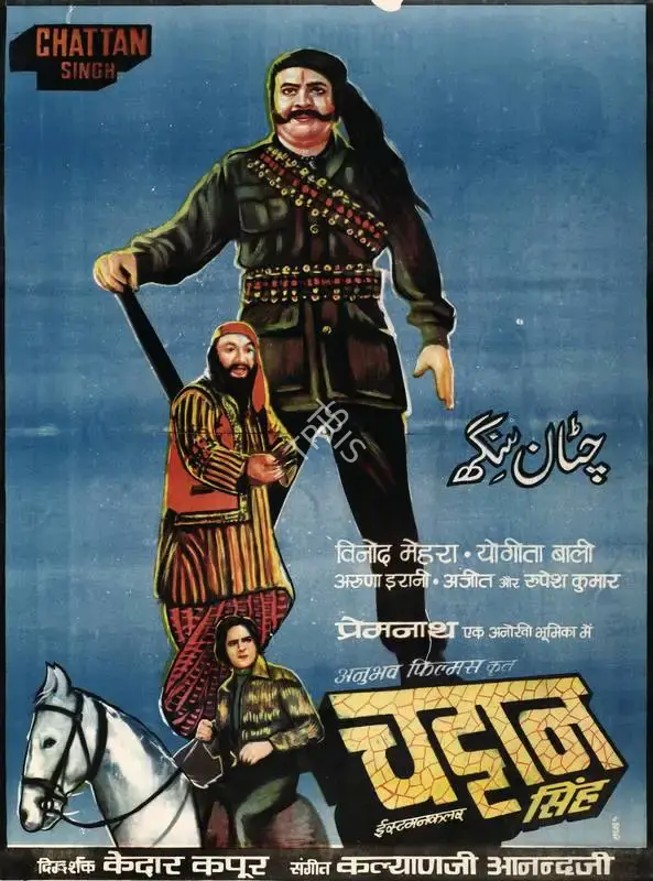 Kedar Kapoor (Director), Chattan Singh, 1974, Full Sheet Poster