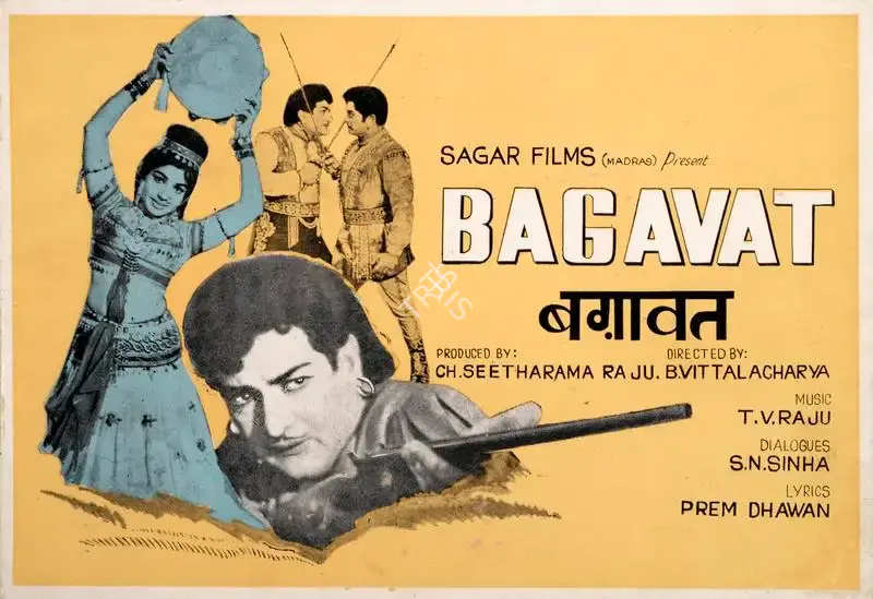 Ch.Seetharama Raju (Producer), Bagavat, 1971, Song-Synopsis Booklet