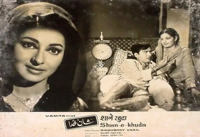 Vijay Satyal (Producer), Shan E Khuda, 1971, Lobby Card