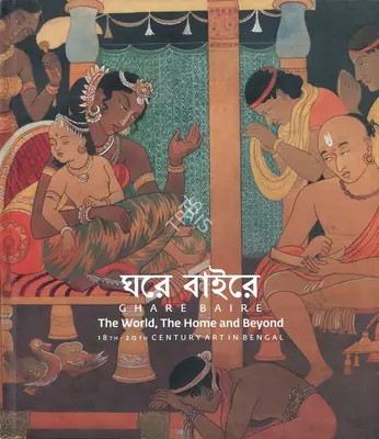 Kishore Singh (Author), Ghare Baire, 2020, Edited Book