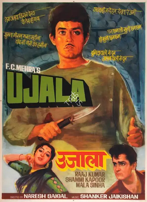 F.C. Mehra (Producer), Ujala, 1959, Full Sheet Poster