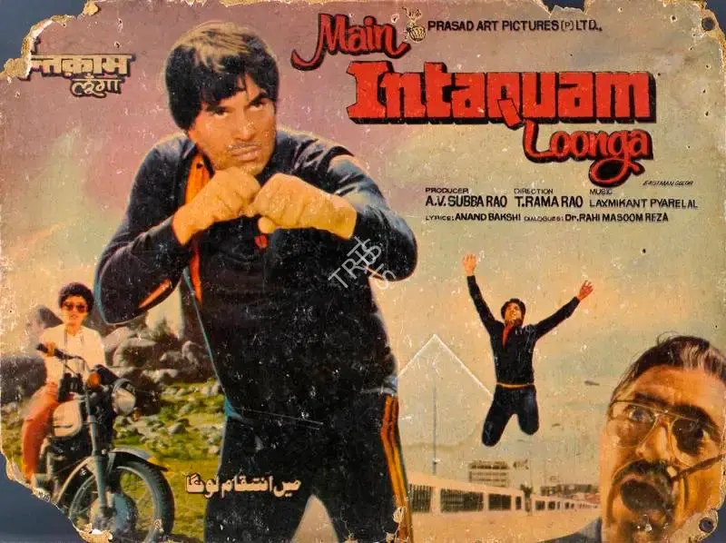 A. V. Subba Rao (Producer), Main Intaquam Loonga, 1982, Lobby Card