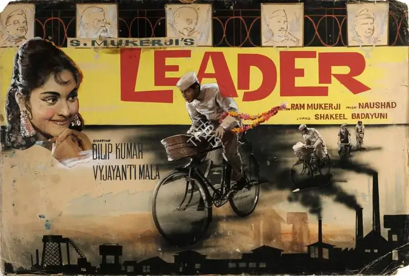 S. Mukerjee (Producer), Leader, 1964, Showcard
