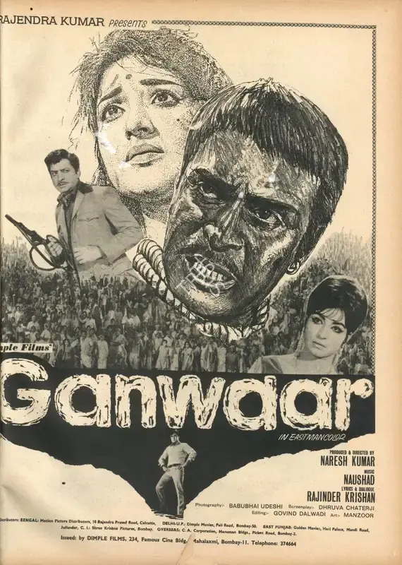 Naresh Kumar (Producer), Ganwaar, 1970, Advertisement