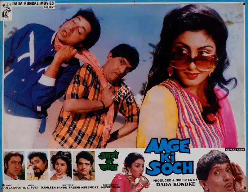 Dada Kondke (Producer), Aage Ki Soch, 1988, Lobby Card