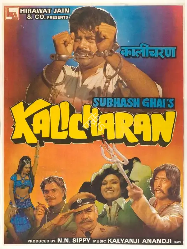 N.N. Sippy (Producer), Kalicharan, 1976, Full Sheet Poster