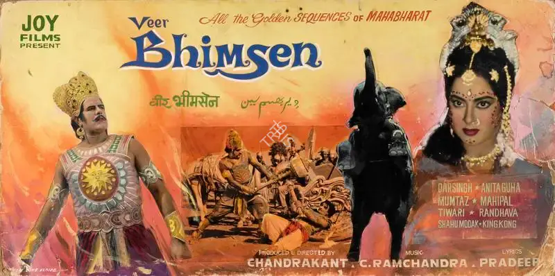 New Cine Service (Art Studio), Veer Bhimsen, 1964, Showcard
