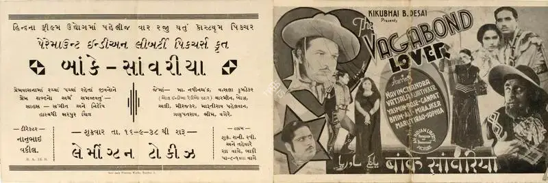 Kikubhai B. Desai (Producer), Banke Sanwaria, 1938, Handbill