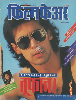 Rauf Ahmed (Editor), Filmfare, 1990, Magazine
