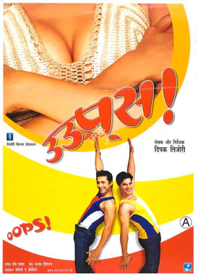 Deepak Tijori (Producer), Oops, 2003, Full Sheet Poster