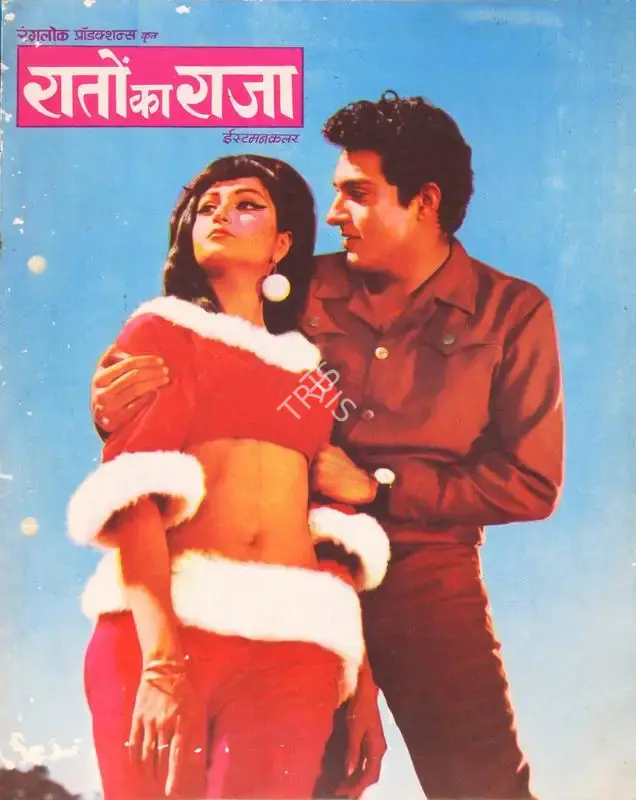 Rajesh Nahata (Director), Raton Ka Raja, 1970, Song-Synopsis Booklet