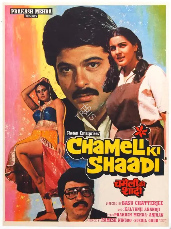 Boskey (Designer), Chameli Ki Shaadi, 1986, Half Sheet Poster