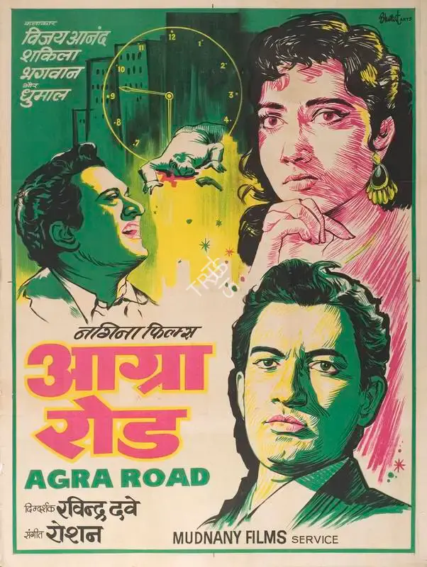 Ravindra Dave (Producer), Agra Road, 1957, Full Sheet Poster