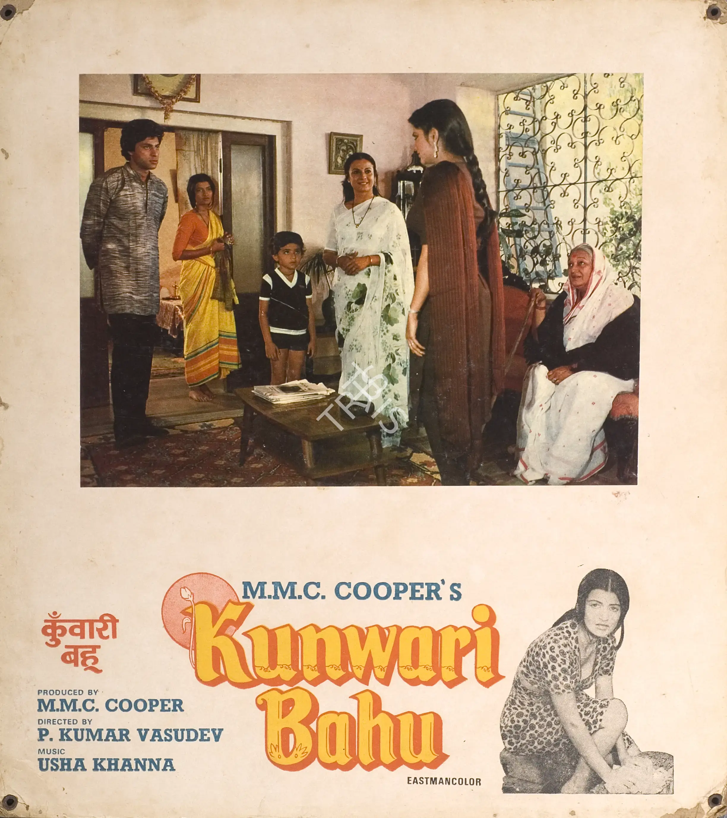 M. M. C. Cooper (Producer), Kunwari Bahu, 1984, Photographic Still Mounted on Lobby Card