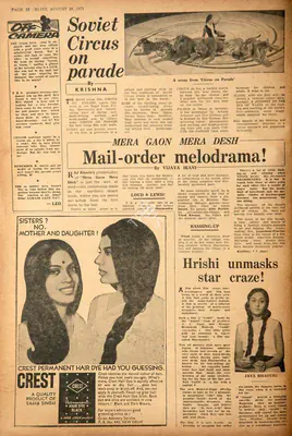 Vijaya Irani (Reviewer), Mera Gaon Mera Desh_x000d_
Mail-Order Melodarama !, 1971, Film Review