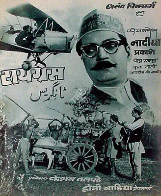 Homi Wadia (Producer), Tigress, 1948, Lobby Card