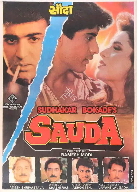 Sudhakar Bokade (Producer), Sauda, 1995, Full Sheet Poster
