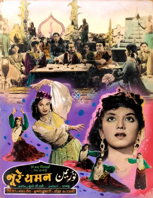 Basant Studio Publicity Department (Art Studio), Noor E Yaman, 1956, Showcard