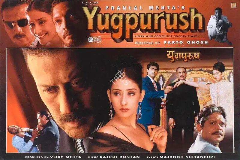 Vijay Mehta (Producer), Yugpurush, 1998, Lobby Card
